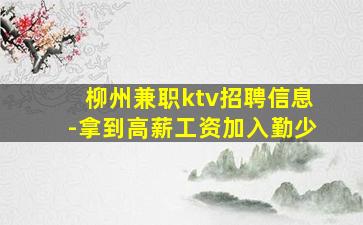 淮北夜场招聘